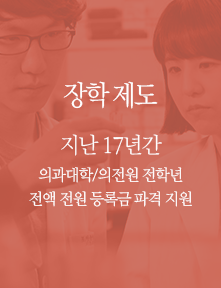 사랑의 메신저 운동 - 17년간 이어온 해외동포 무료심장수술 지원
